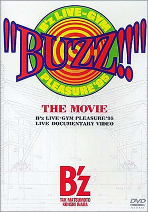 b'z buzz the movie